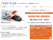 Tablet Screenshot of macroadvance.net